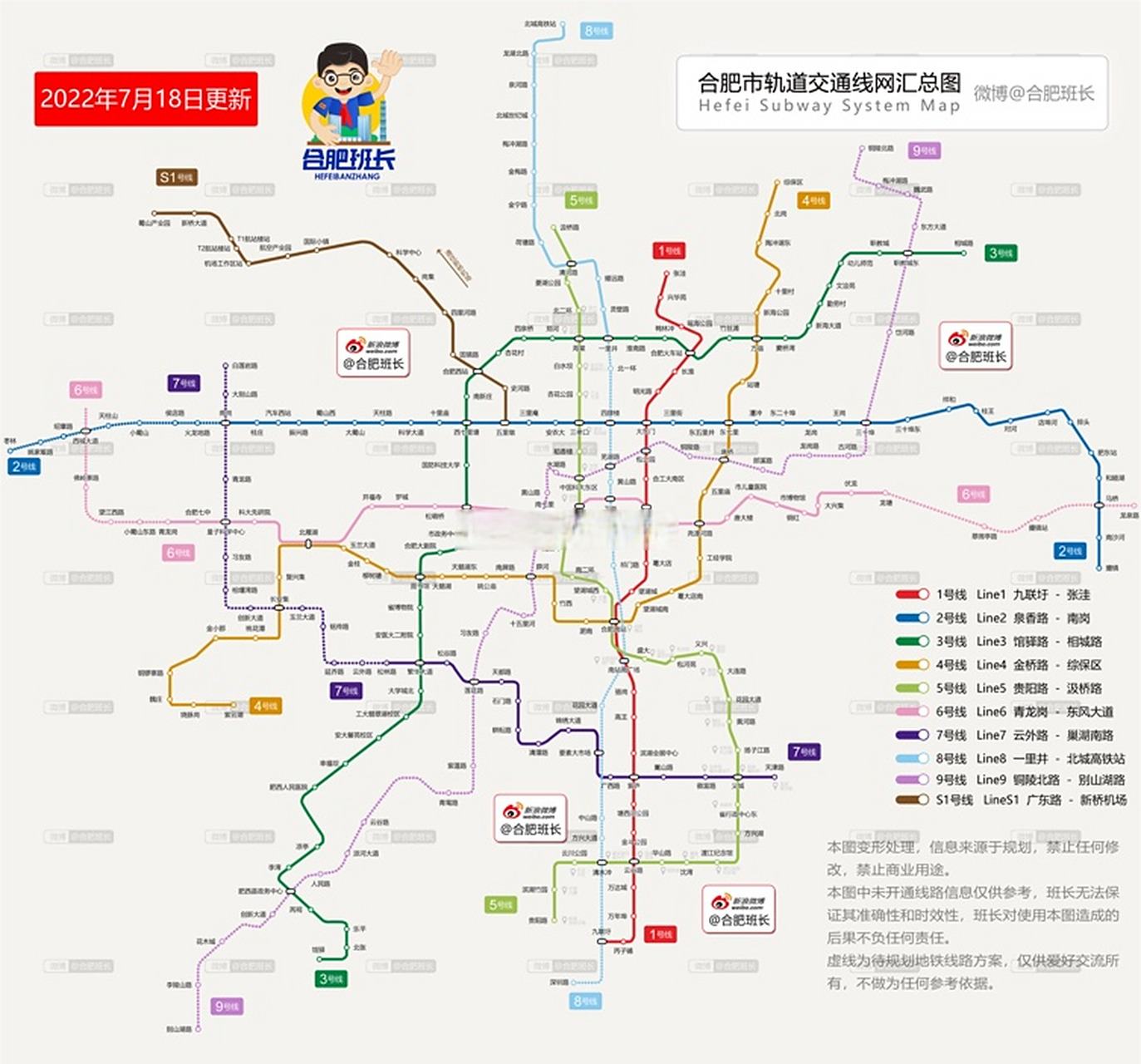 终于抽空把合肥地铁线路分布图(包括第四期规划)重新做了一下,原来做