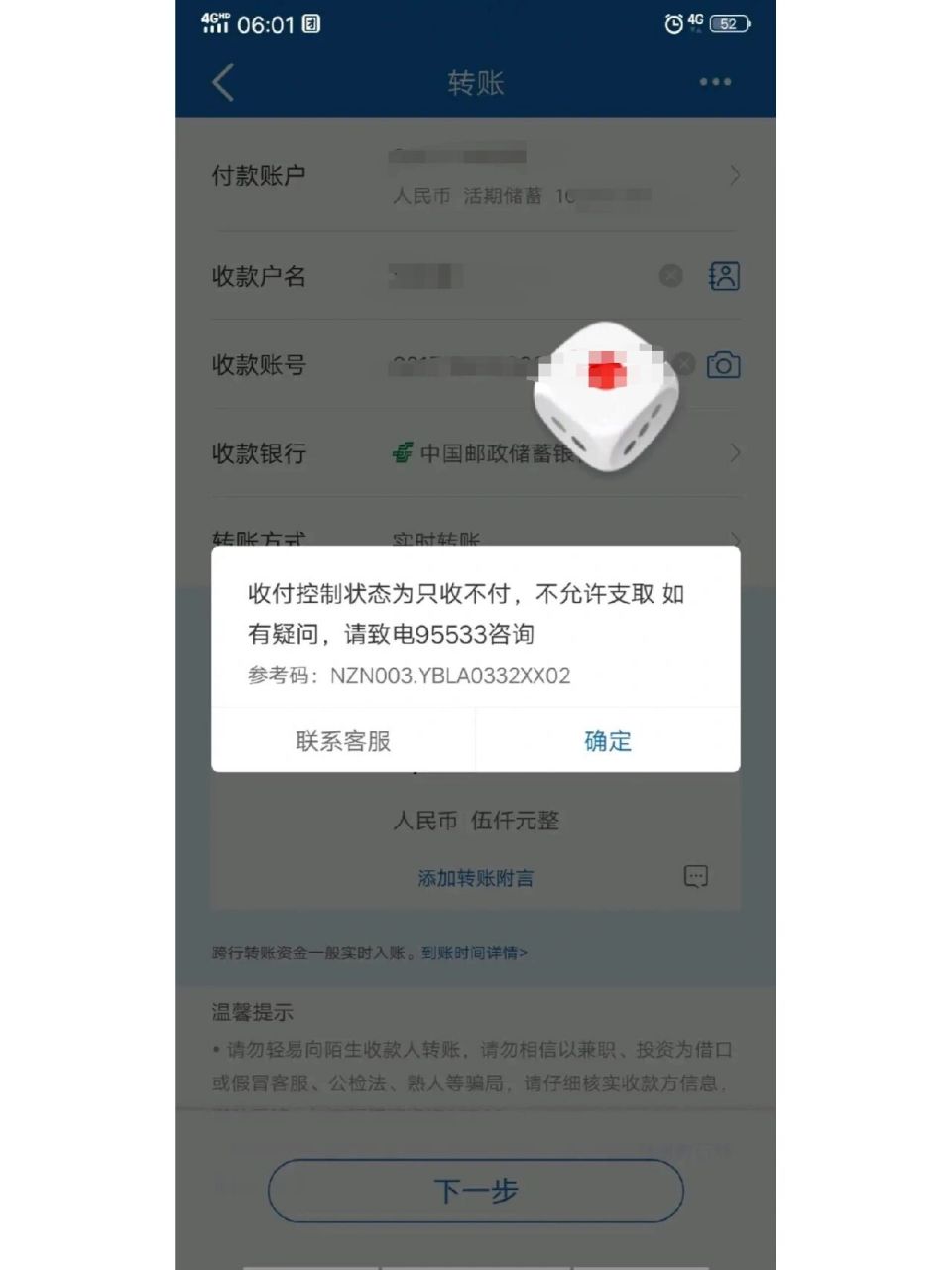 银行卡被公安冻结的详细解冻步骤 第一步,前往银行查询具体冻结机关.