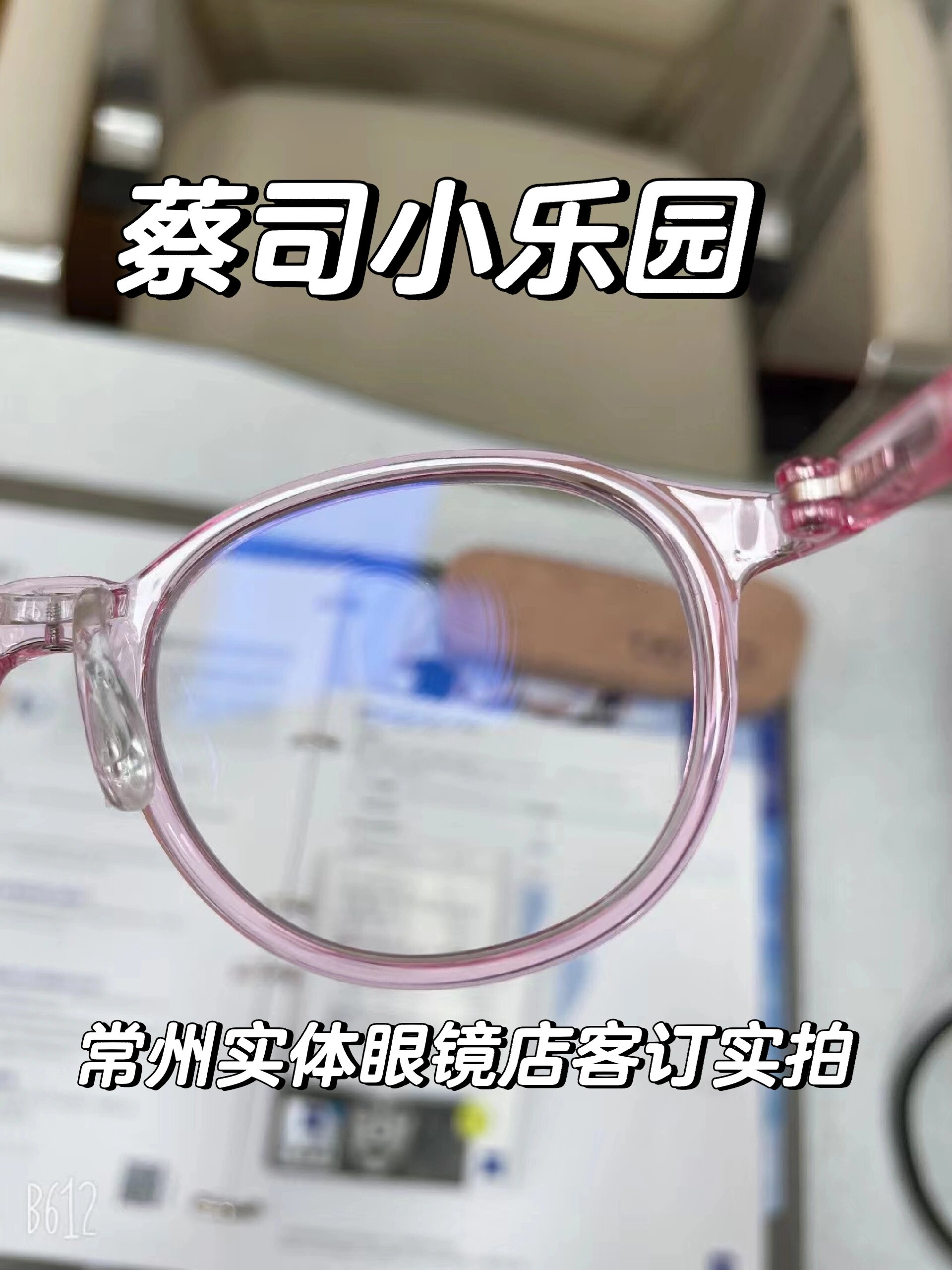 蔡司小乐园镜片的特点 小乐园采用同心环带微柱镜技术受角膜塑形镜的