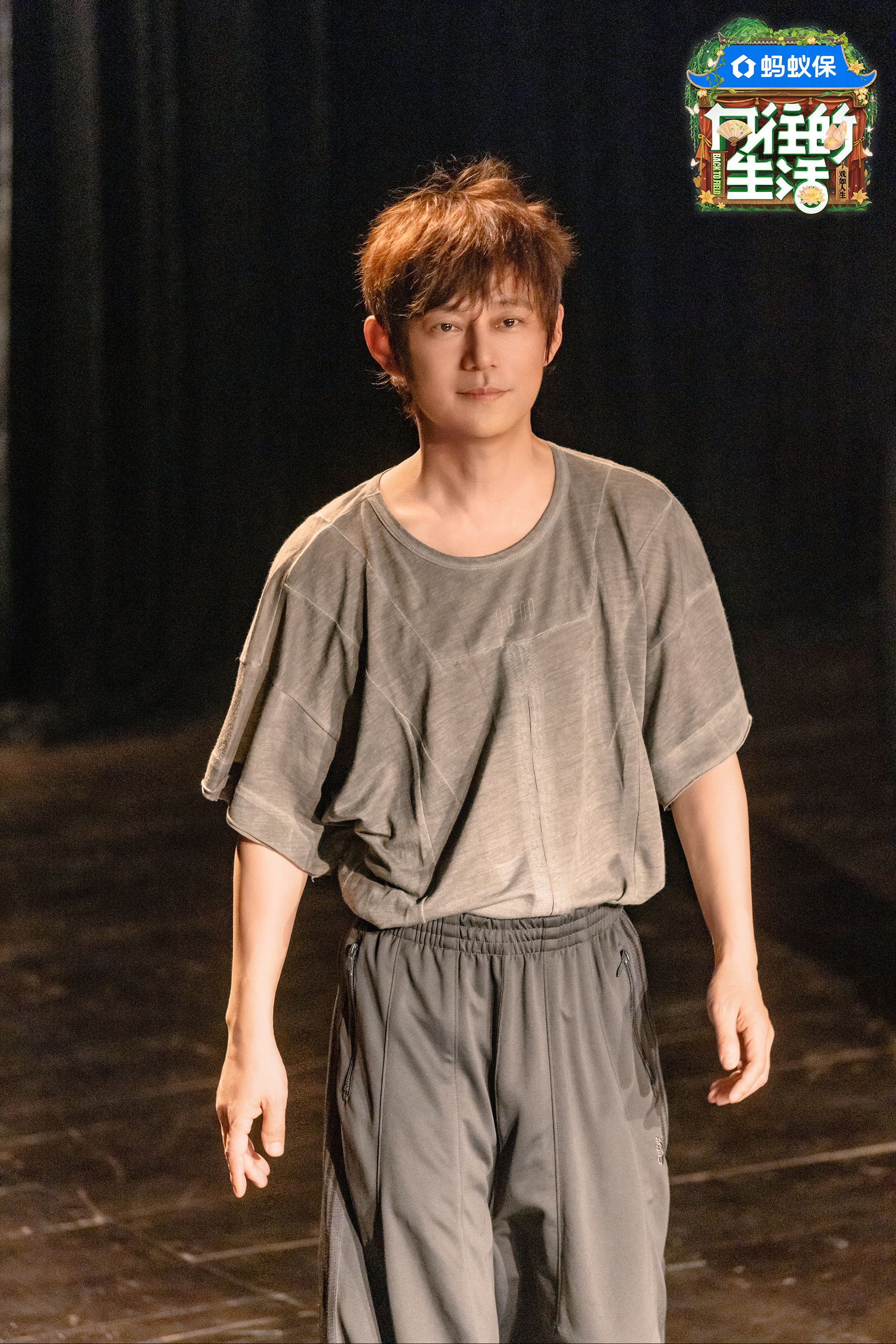 之尝尝咸淡 喜欢周五因为周五能见到新鲜的蘑菇屋家人黄磊微博 何炅
