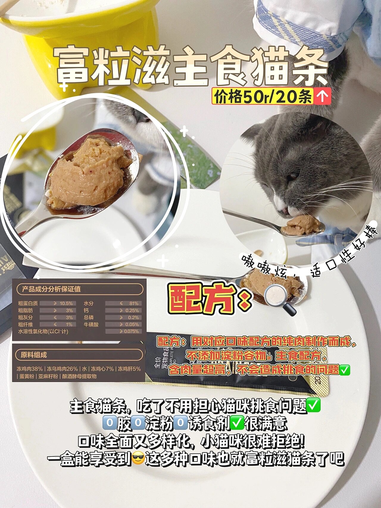 小猫咪们都爱的猫条该如何选择