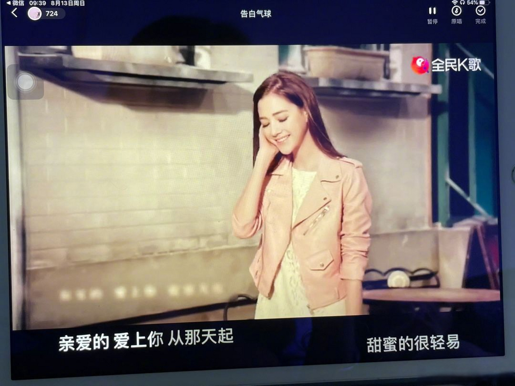 娜然是周董《告白气球》的mv女主角,16年拍mv,17年进封神训练营