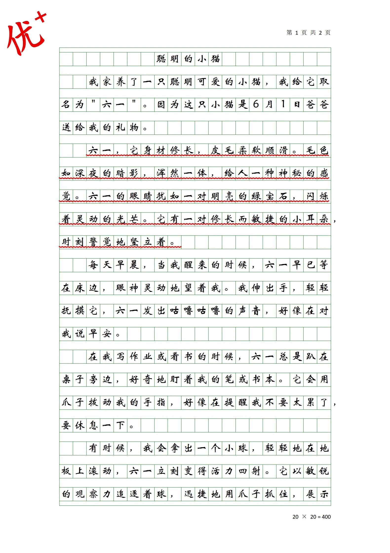 三年级的小作文
  第2张 三年级的小作文
  第2张