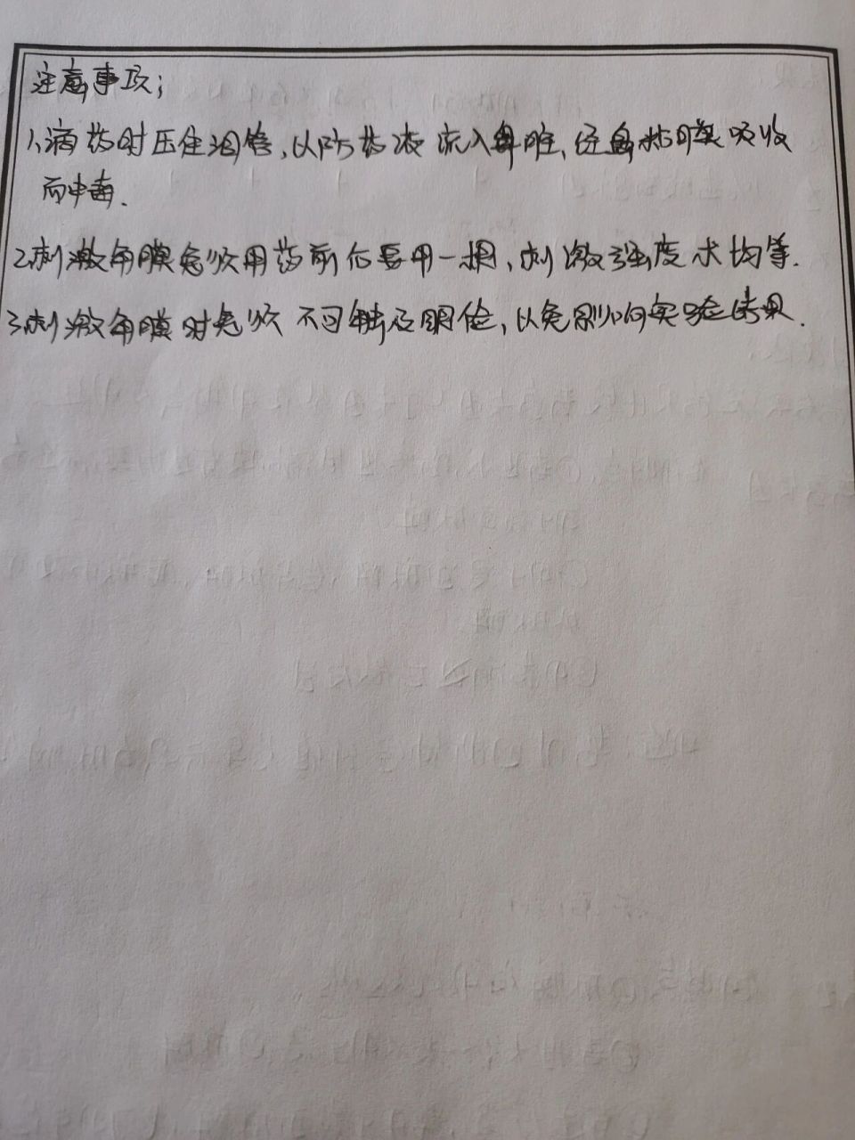 普鲁卡因与丁卡因表面麻醉作用比较