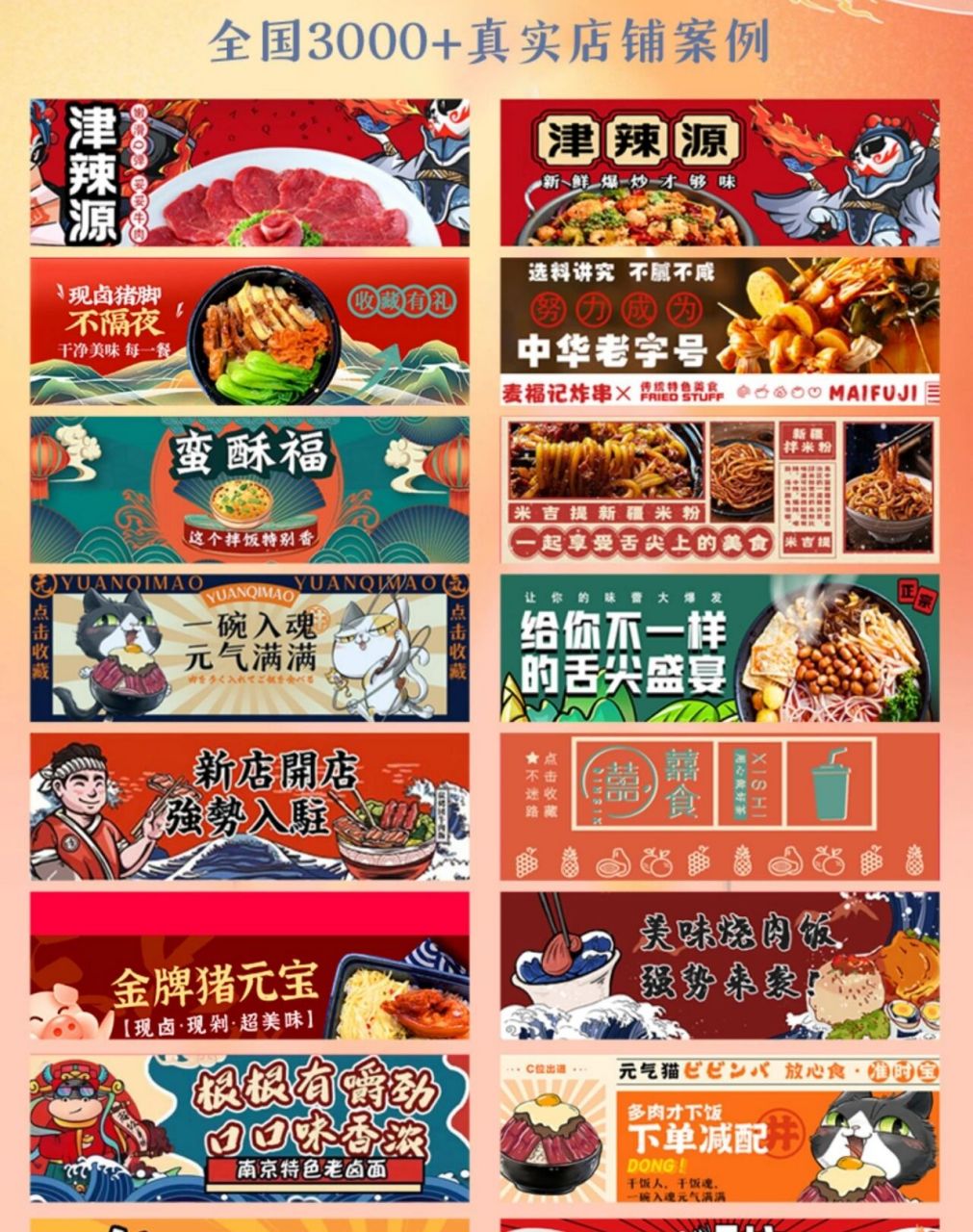 餐饮设计丨海报设计丨菜单设计丨美团外卖装修案例丨设计案例分享丨