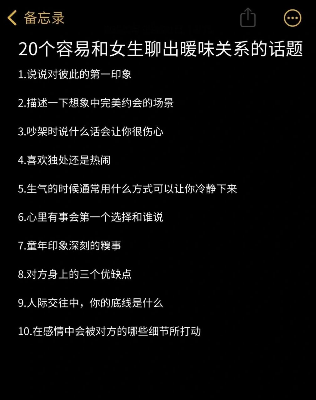 和女生聊天用什么话题 ✅「跟女生聊天适合什么话题」