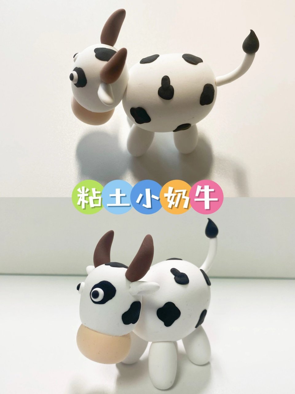 粘土小奶牛|附详细教程 用超轻粘土做的小奶牛,可爱又简单,动手又动脑