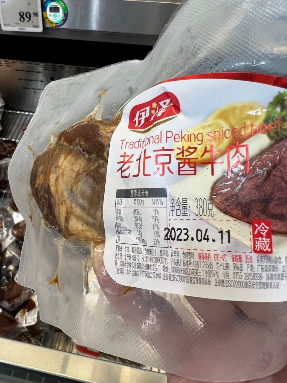 山姆会员店老北京酱牛肉,生产日期4月11日,35天保质期——还好量比较