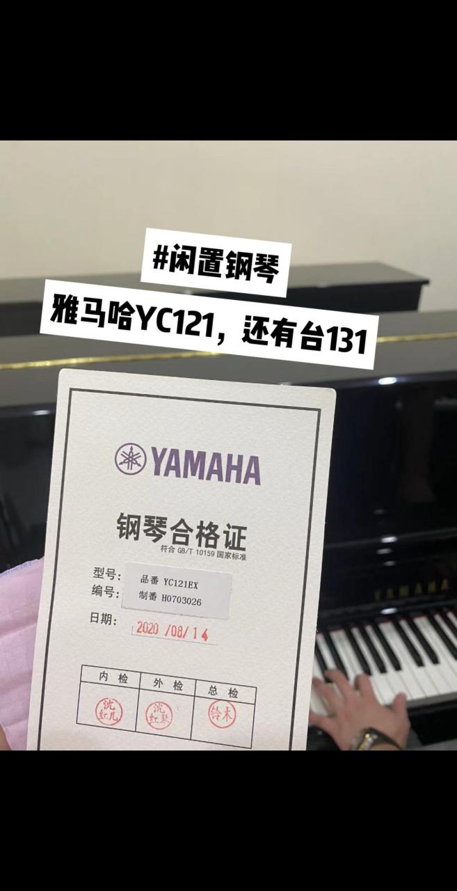 6折带回家!雅马哈钢琴天花板级别!巨新!