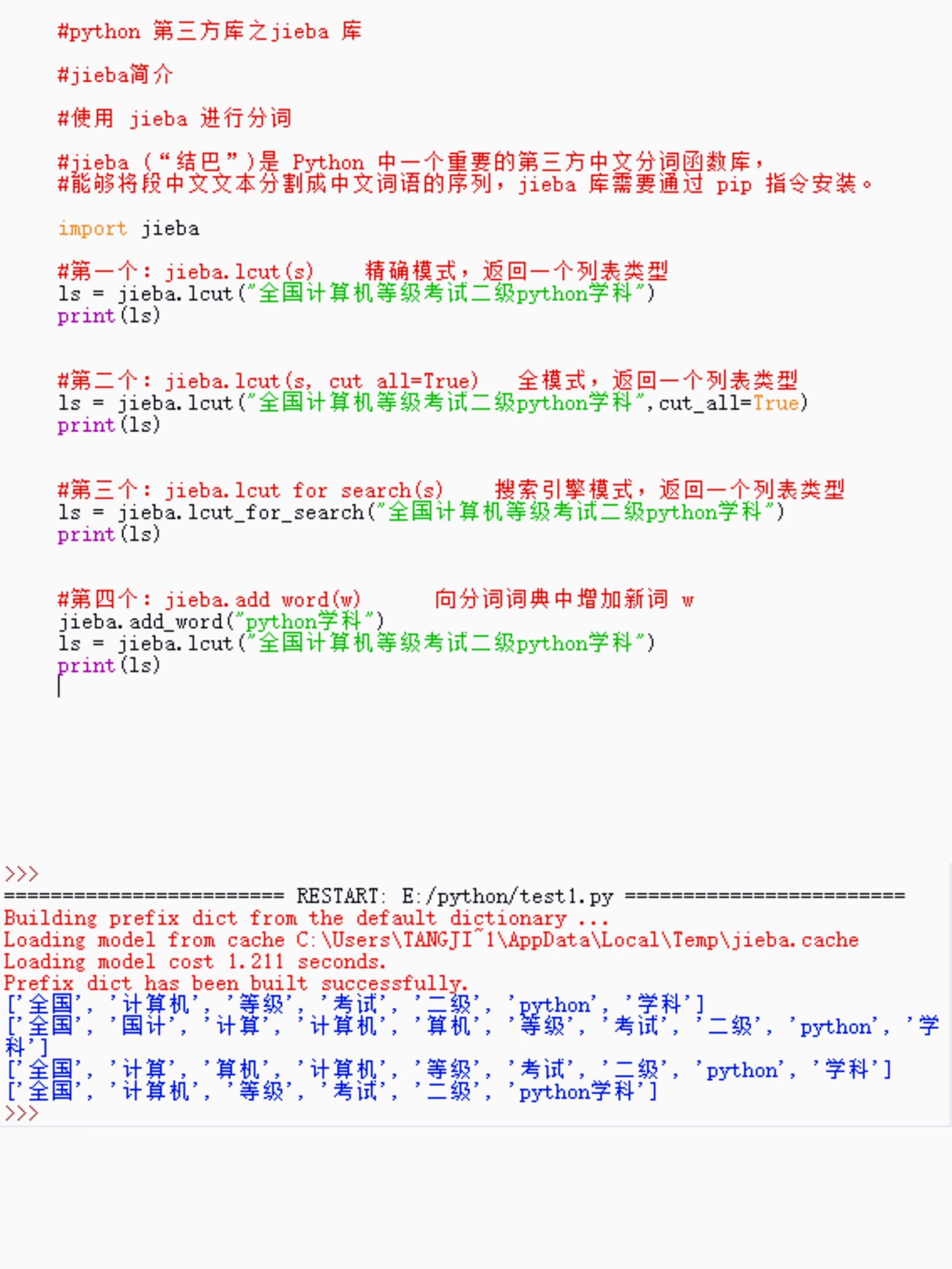 python数据分析的第三方库