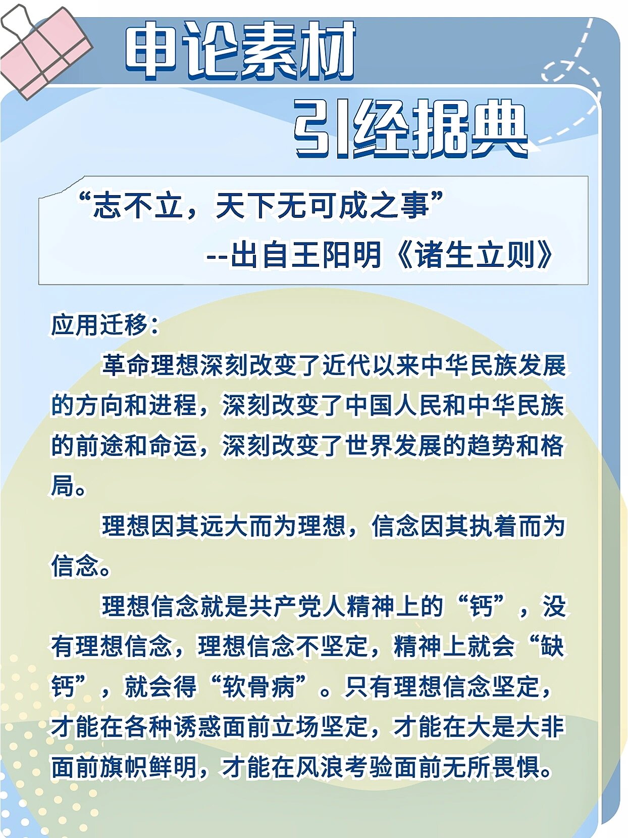 理想信念的涵义是什么(理想信念的内涵及重要意义)