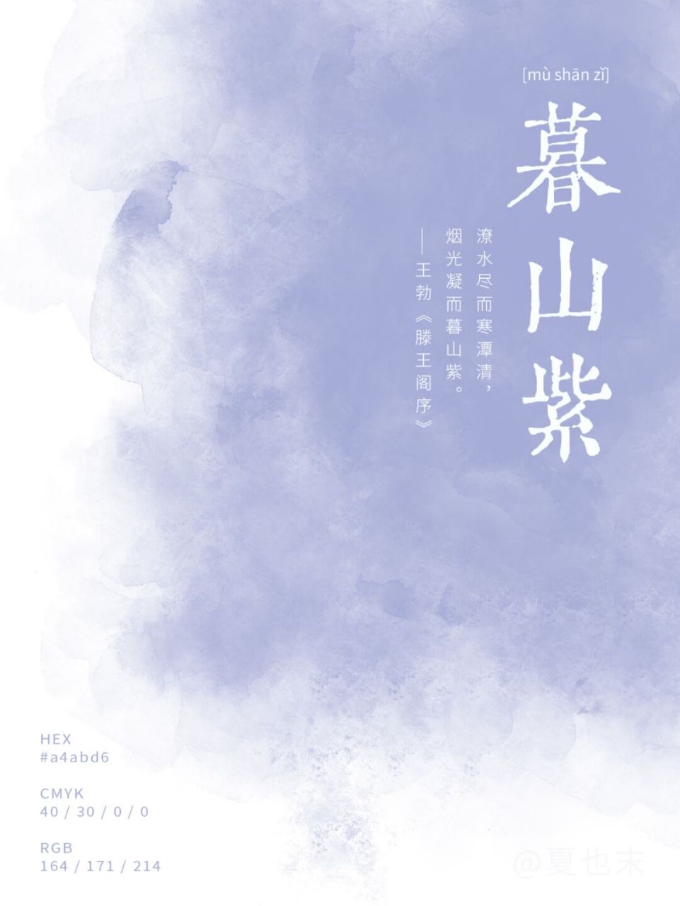 78中国传统色拟人|暮山紫 -心悦君兮君不知 若我白发苍苍,容颜迟暮