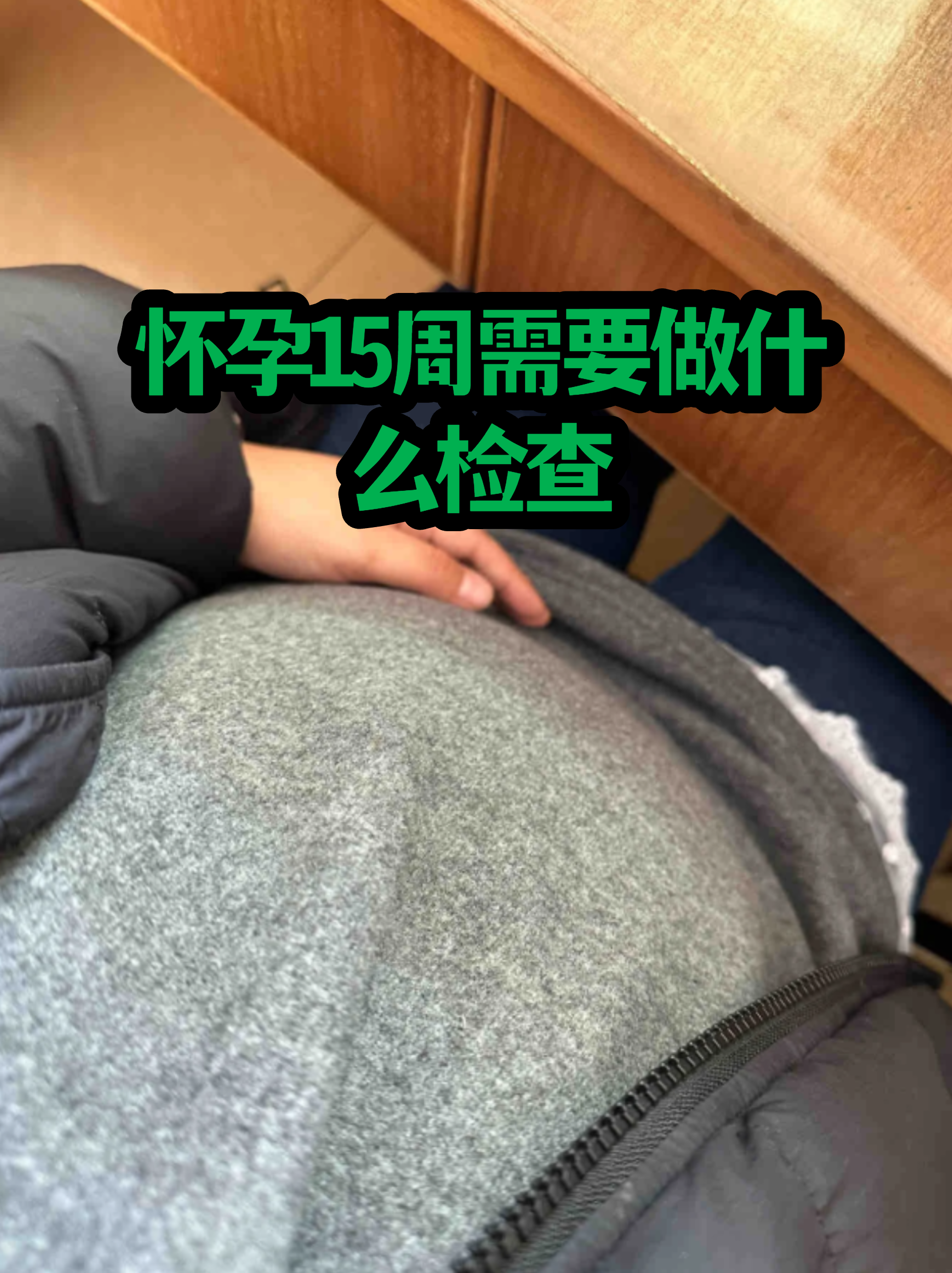 包含世纪坛医院代取报告代挂号孕期产检全程陪同，安心度过每一关的词条