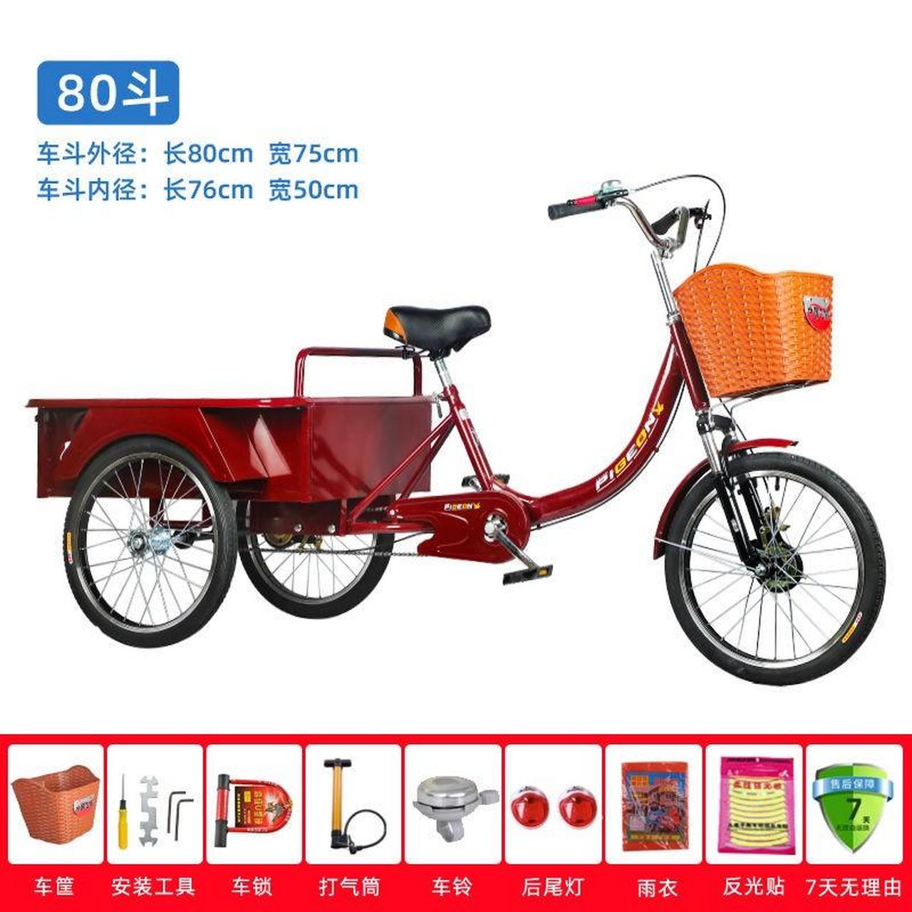 正品飞鸽三轮车老年人代步车,点击头像第一个视频下方小黄车可以购买
