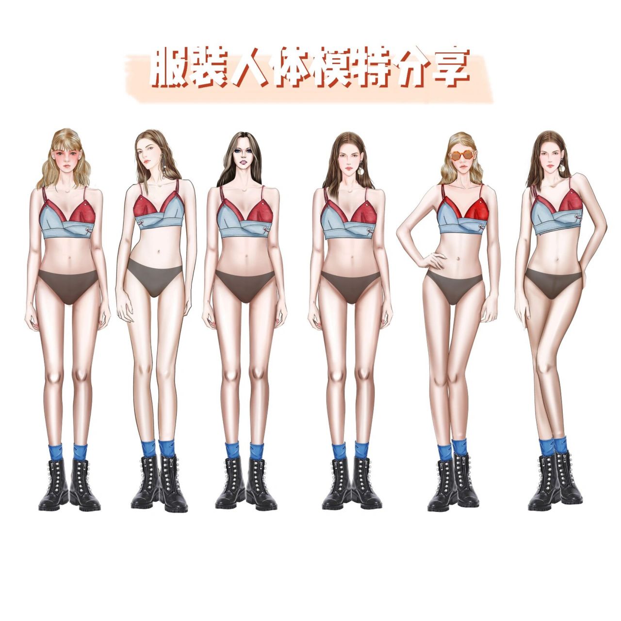 服装设计自创人体模特素材来啦93 分享一下自制人体模特01