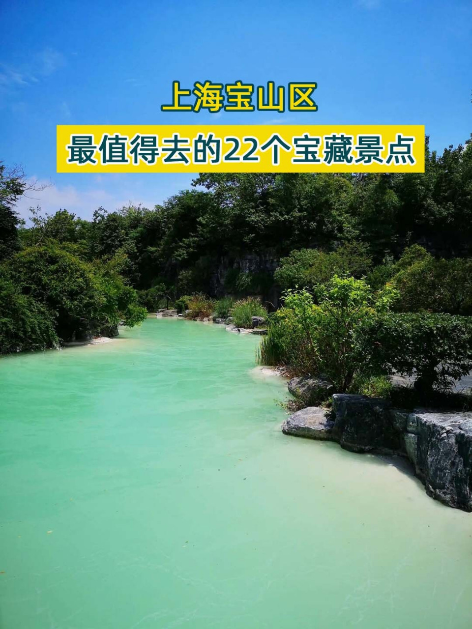 上海宝山区景区图片