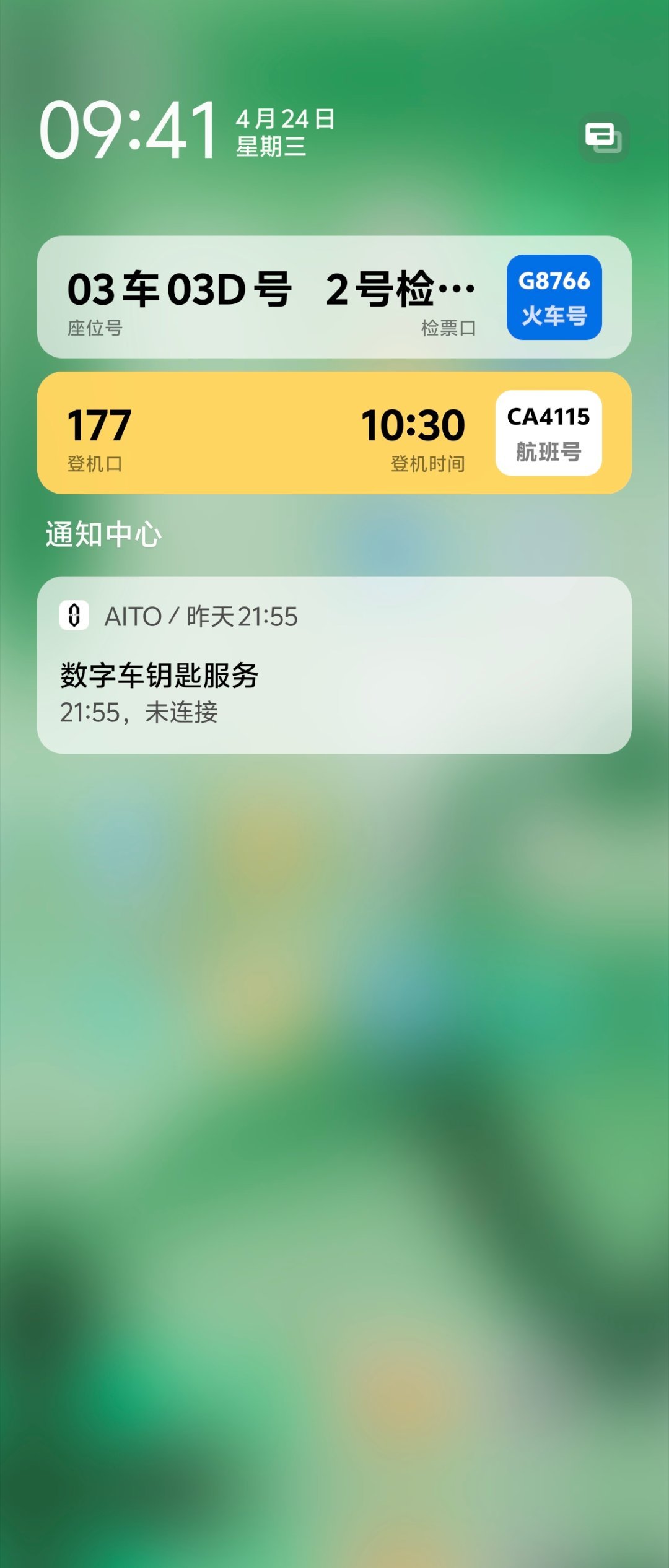 怎样关掉负一屏的通知(怎么关闭负一屏应用建议)