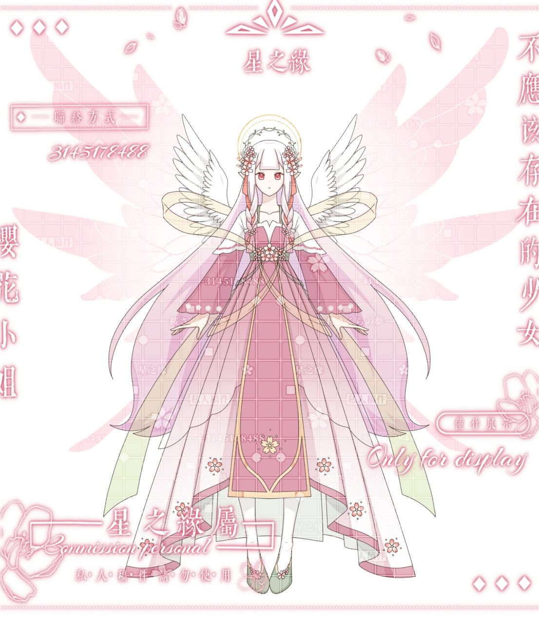 司掌命运的神级精灵王·樱花精灵王—荆桃/楔 "司掌命运者,旁观得了