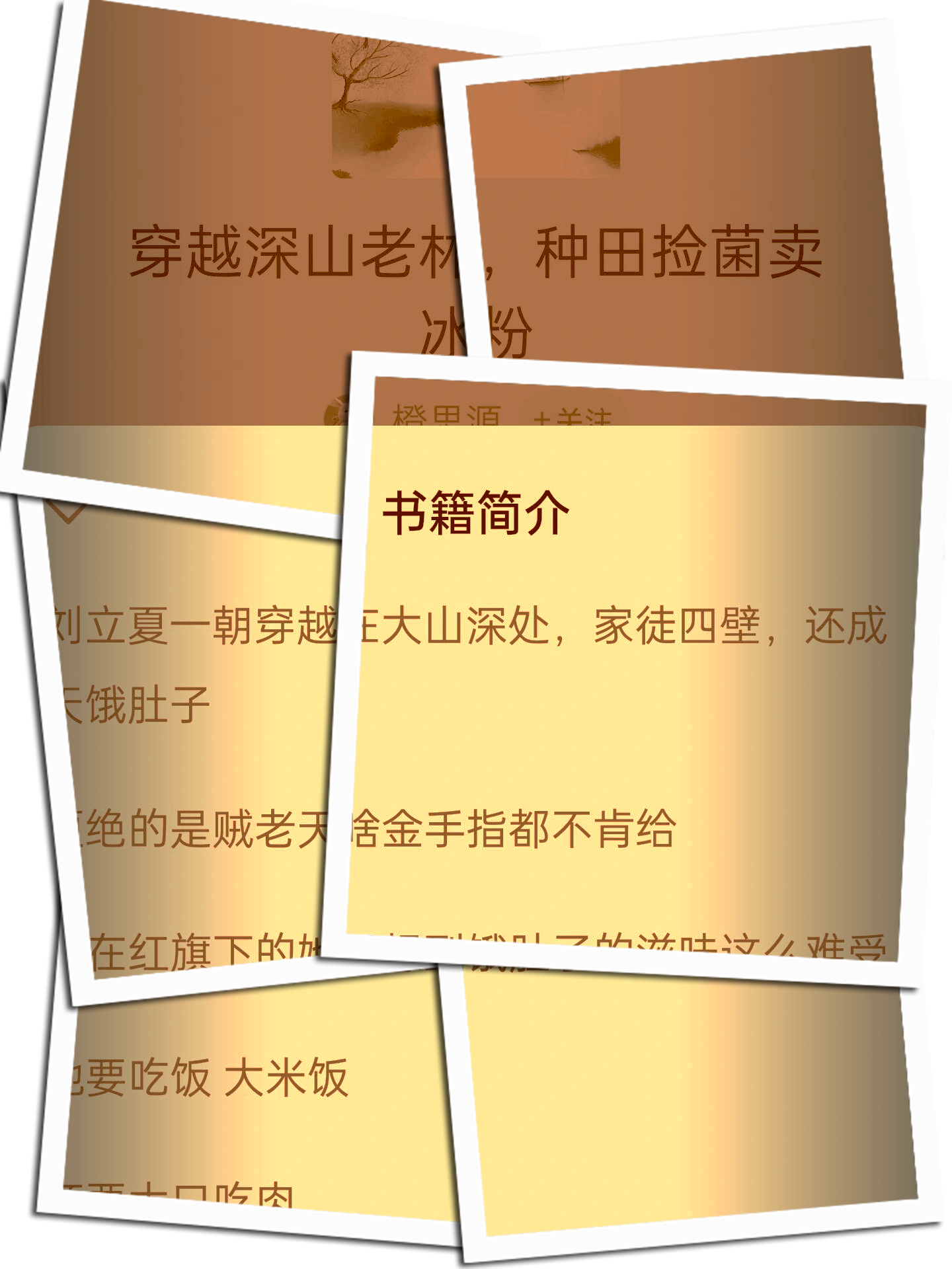 无系统无金手指小说