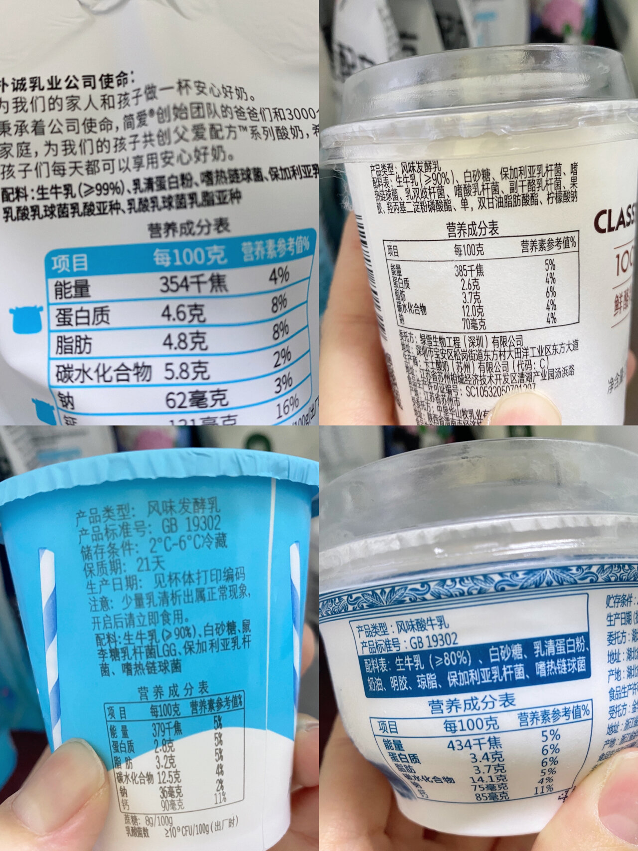 酸奶看看配料表就明白的事情