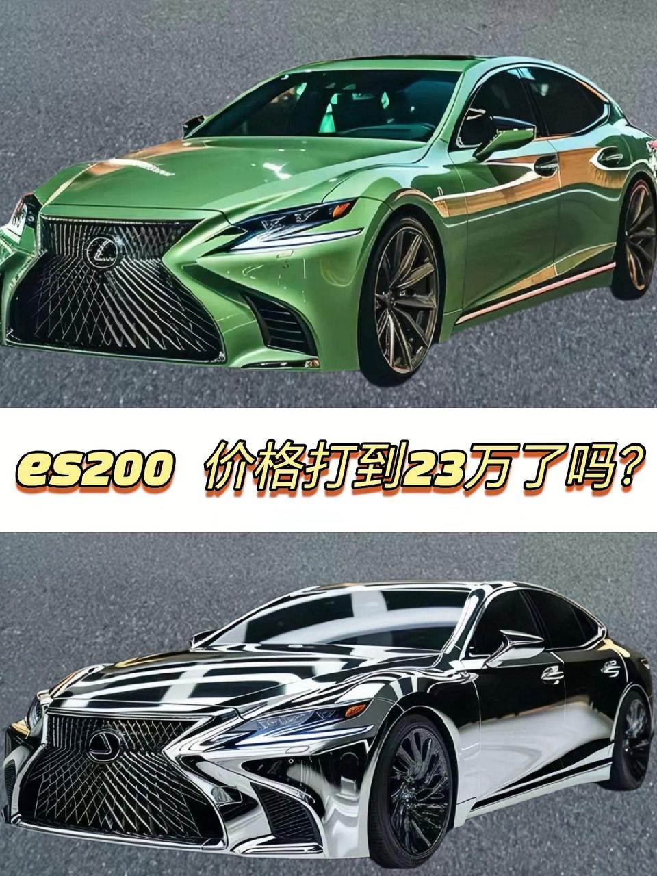 雷克萨斯es200从30多万降到了20多万
