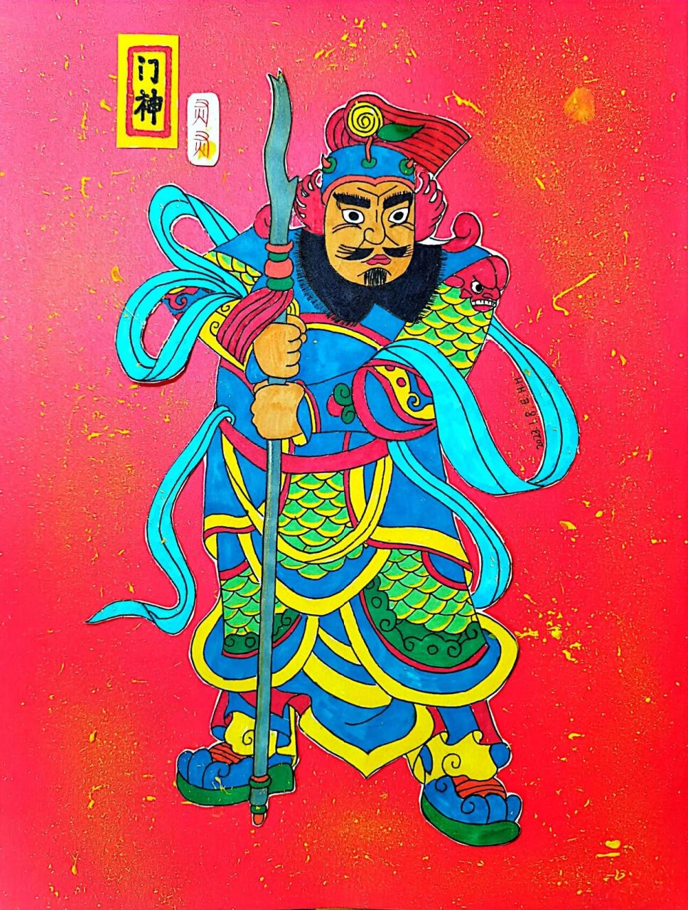 作为民间信仰的守卫门户的神灵,门神分为,神茶和郁垒二神.