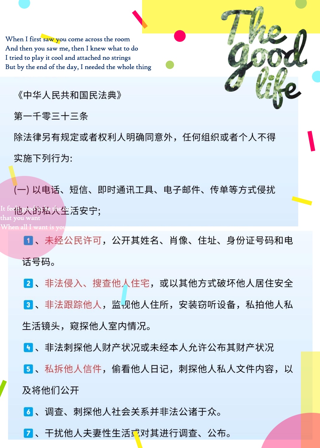 如果你的信息被他人曝光了,在以下几种情况下可以要求他人删帖,并