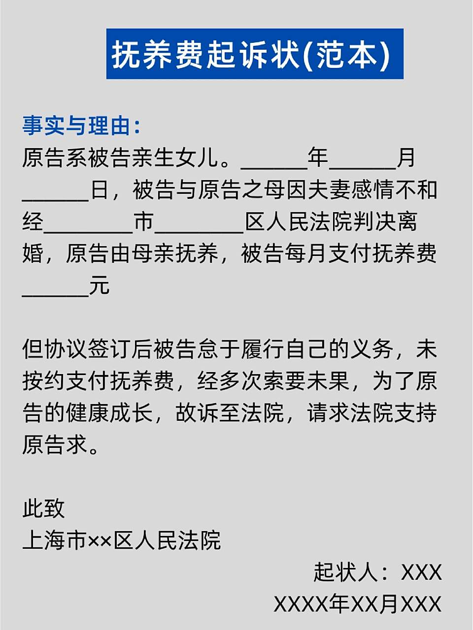 06就是前夫拖着不给抚养费的情况,真的越来越多了!