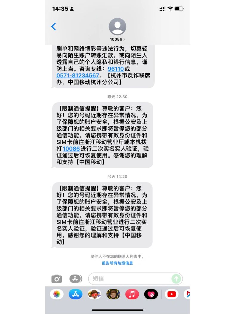 移动短信自助解封方法