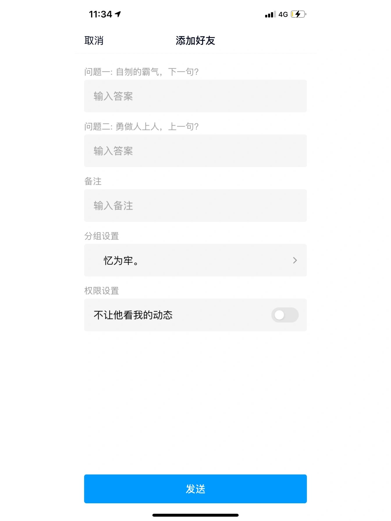 qq空间调查题=空间调查问卷题目