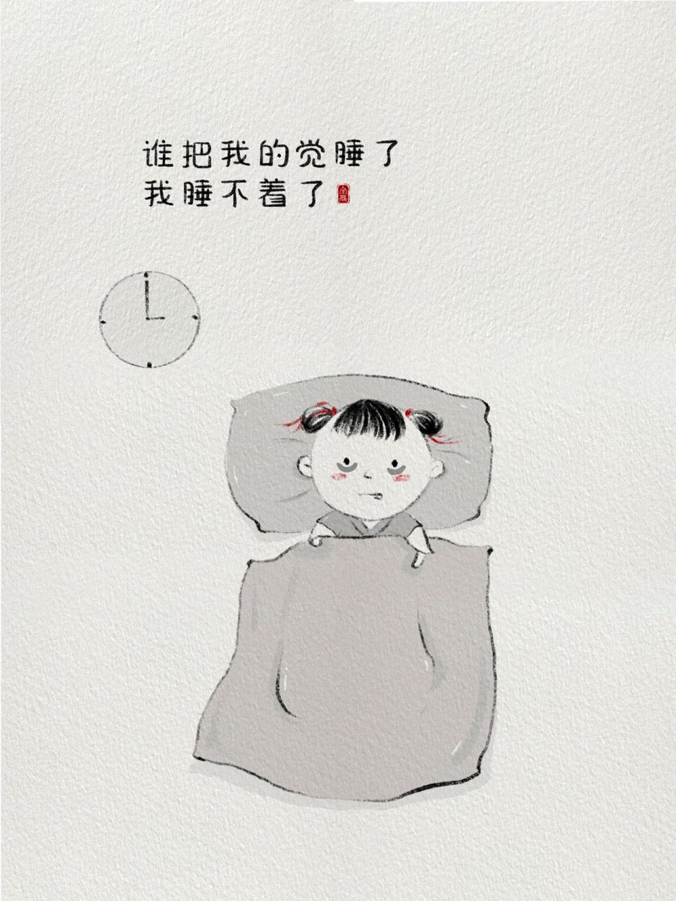 谁把我的觉睡了 我睡不着了(治愈插画) 失眠的夜晚啊 谁把我的觉睡了