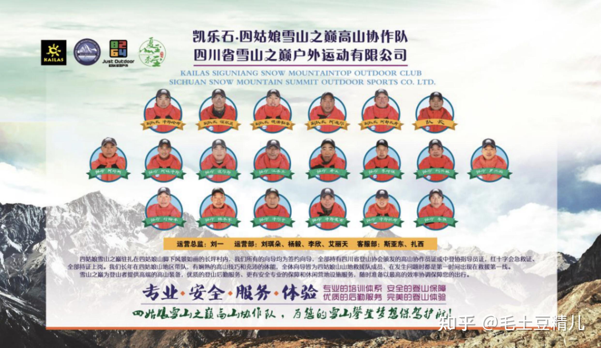 5000米88山峰入门级登山攻略业余选手也能轻松挑战成功单日往返登顶