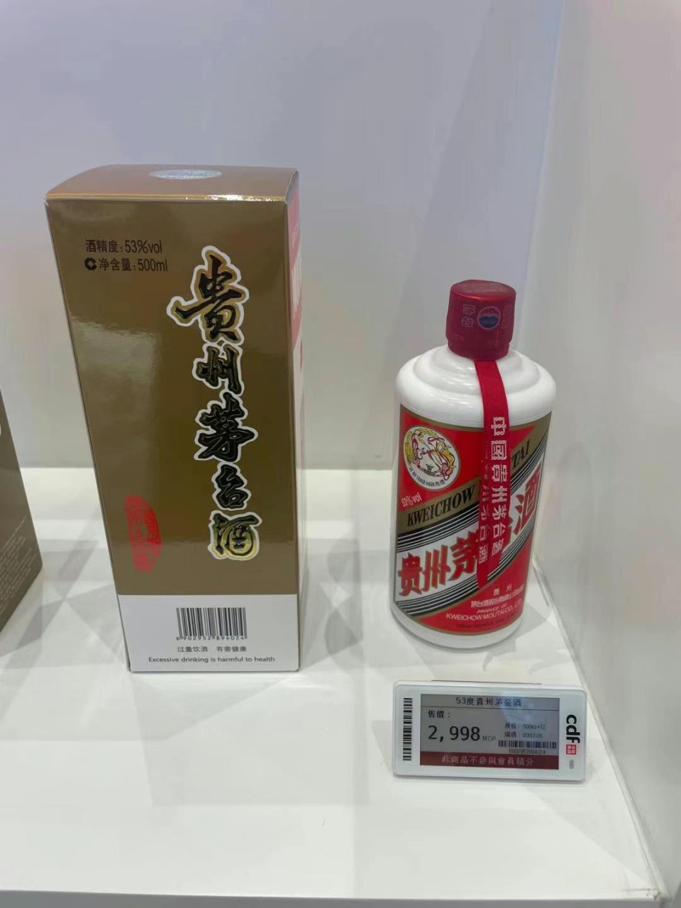 澳门9890cdf茅台酒