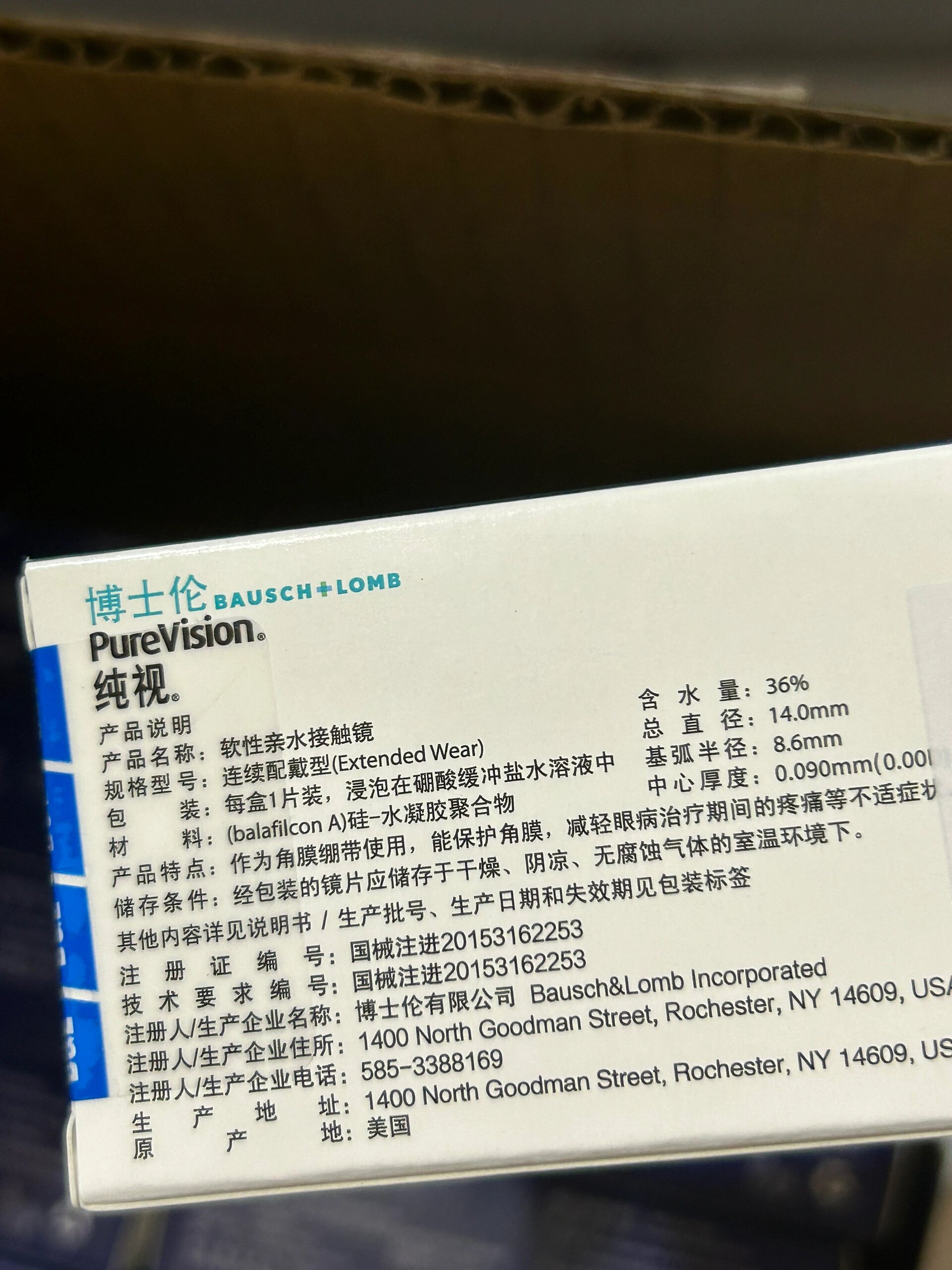 医用绷带镜好物推荐 绷带镜听医嘱购买绷带镜是一种特殊角膜接触镜