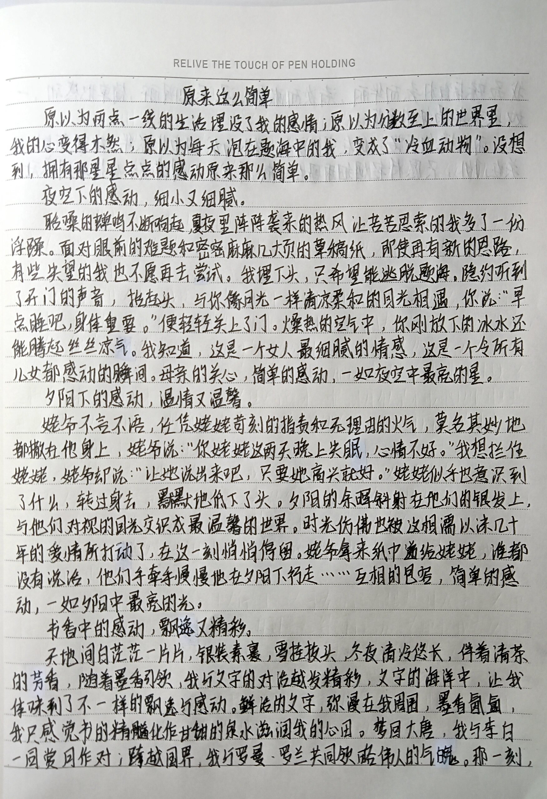 原来这么简单 这是一篇结构严谨.@笑在眉眼处的动态