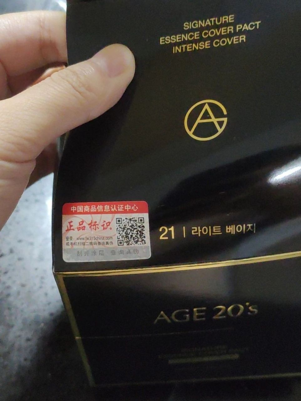 爱敬气垫真假鉴别 这个爱敬气垫,刚入手,找人买的,她说在香港免税店买