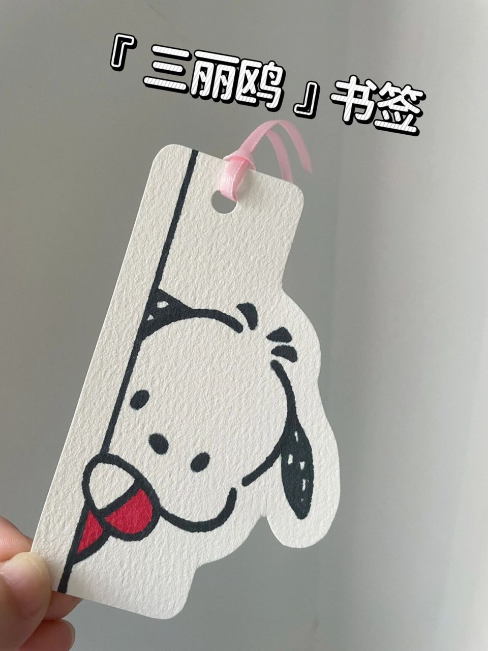 自制书签92马克笔帕恰狗|简笔画可爱书签 超简单只用两只马克笔!