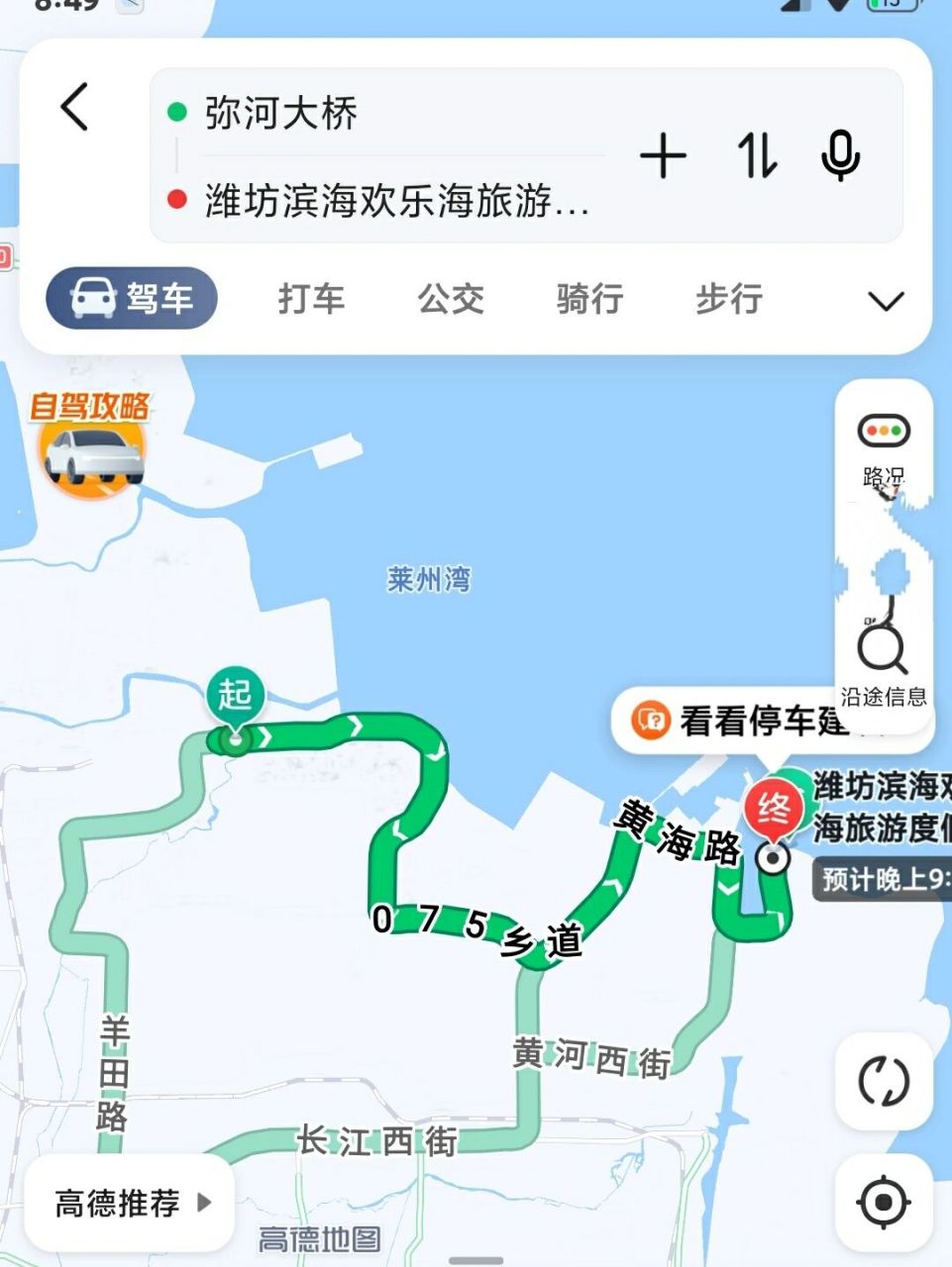 结果在羊口滨海公路被拦截了,理由是不允许车上携带未成年人通行.
