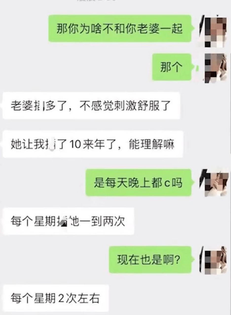 武剑王聊天记录图片