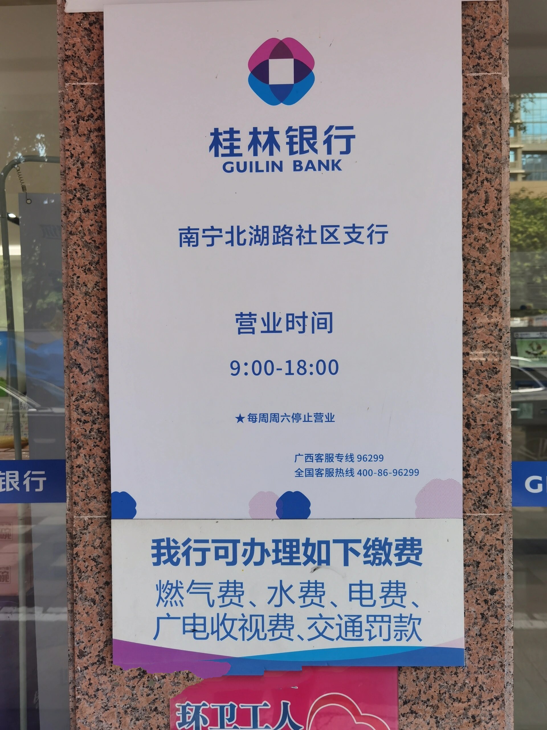 桂林银行定期年利率4,应该是全国最高