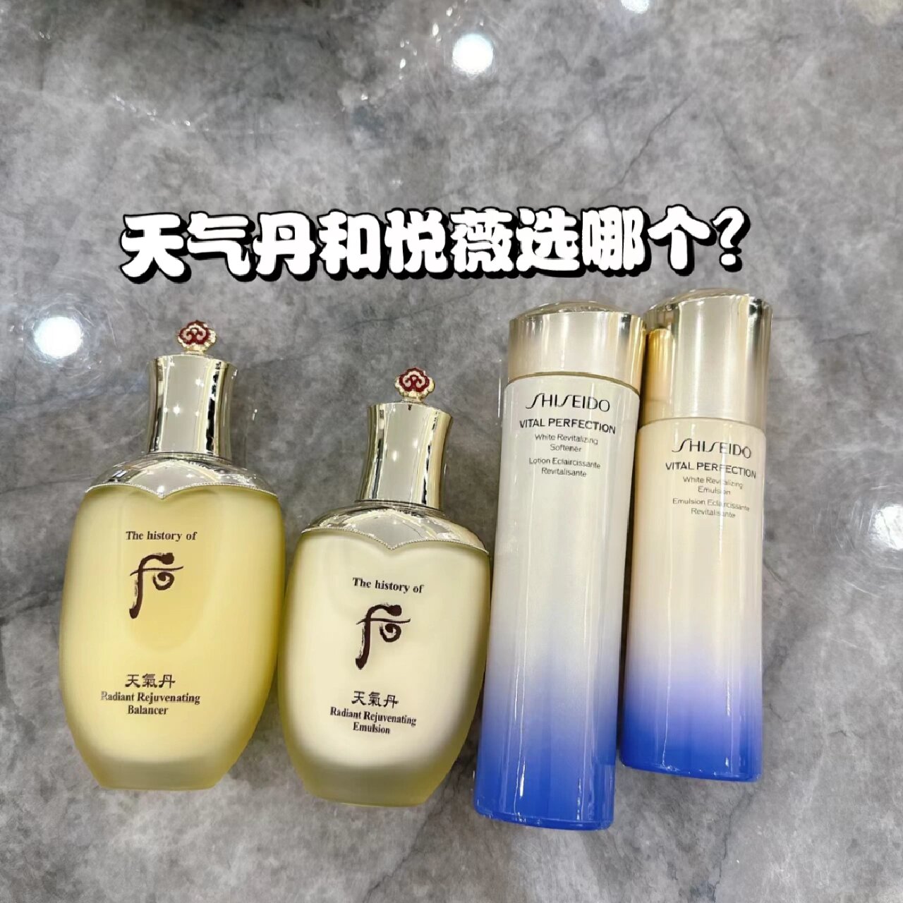 40岁悦薇和天气丹哪个抗老预报
