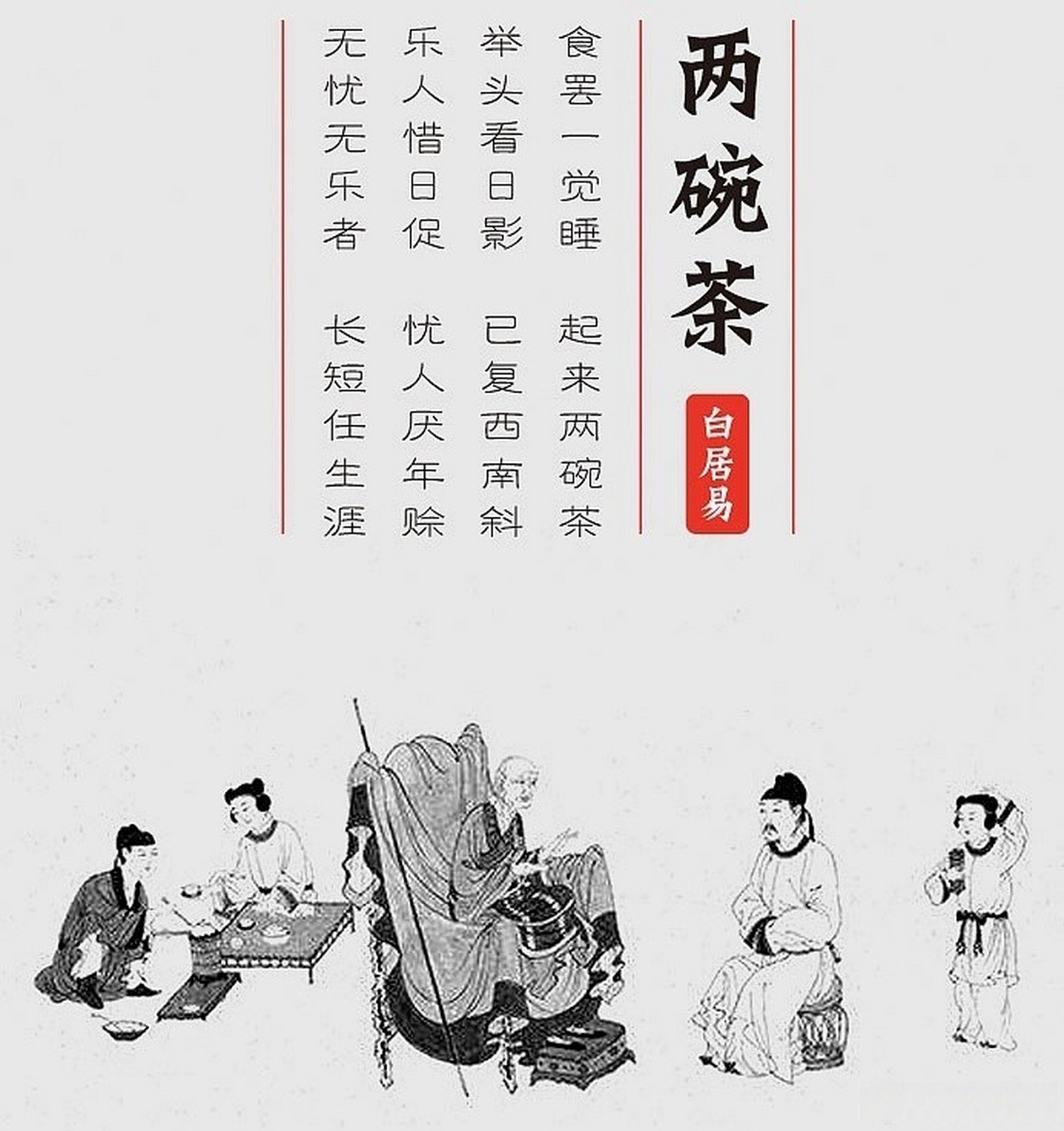 茶# #宝塔诗#  宝塔诗,茶诗中的绝绝子[中国赞] 近日与友人喝茶潦诗