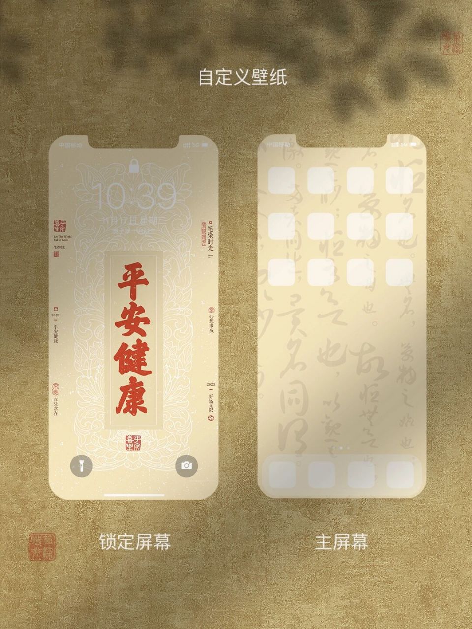 平安健康浅色壁纸 《平安健康》文字壁纸 平安健康,喜乐常在,心想事成