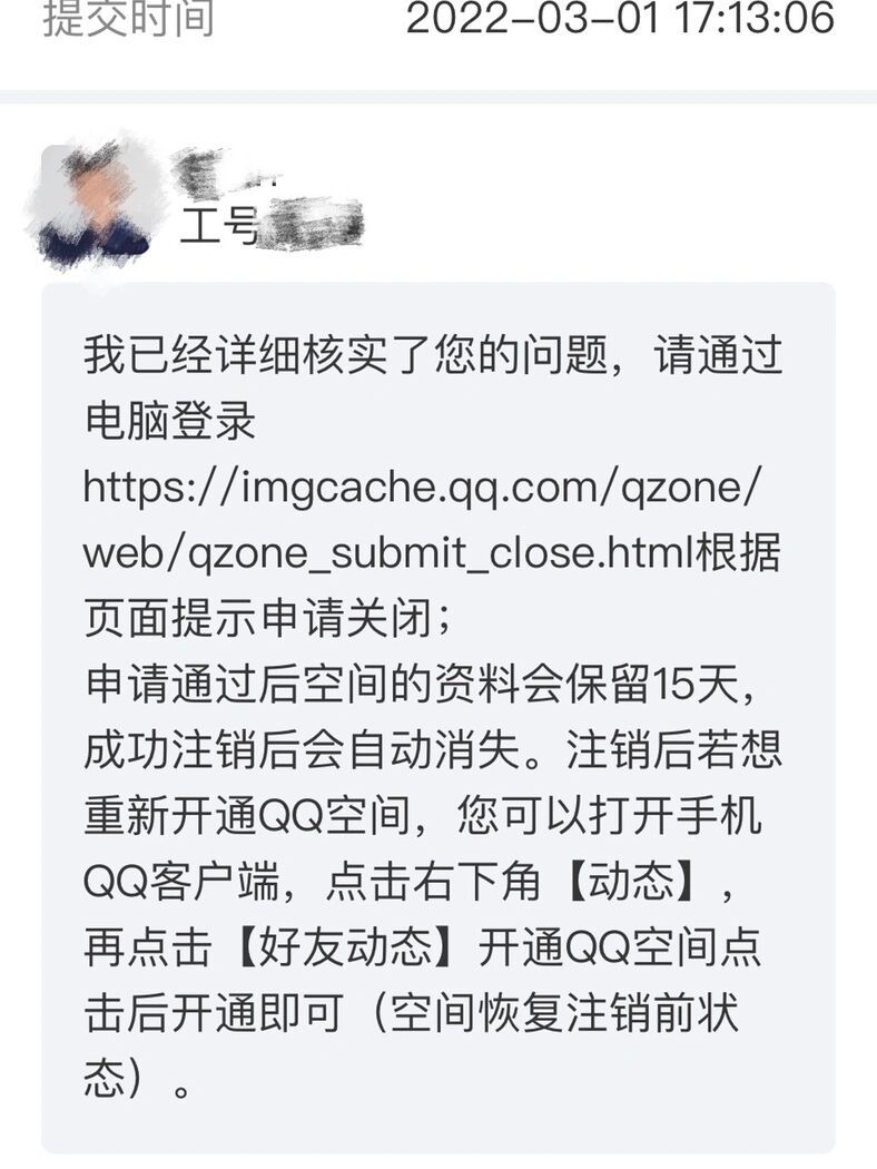 关掉qq空间评论=空间如何关掉评论