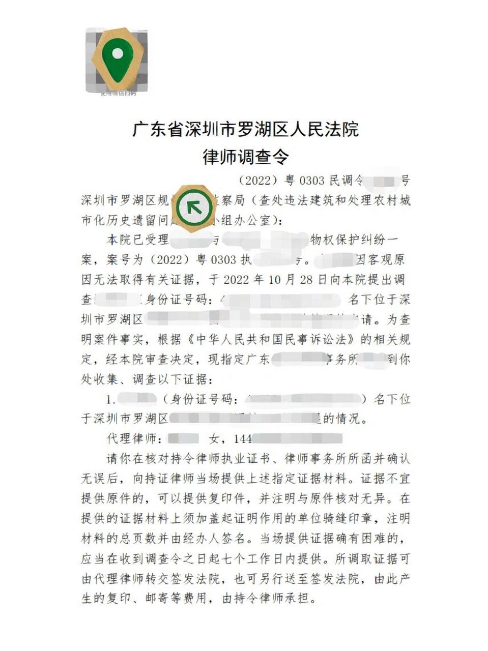 开具法院调查令需要注意什么?怎么开?