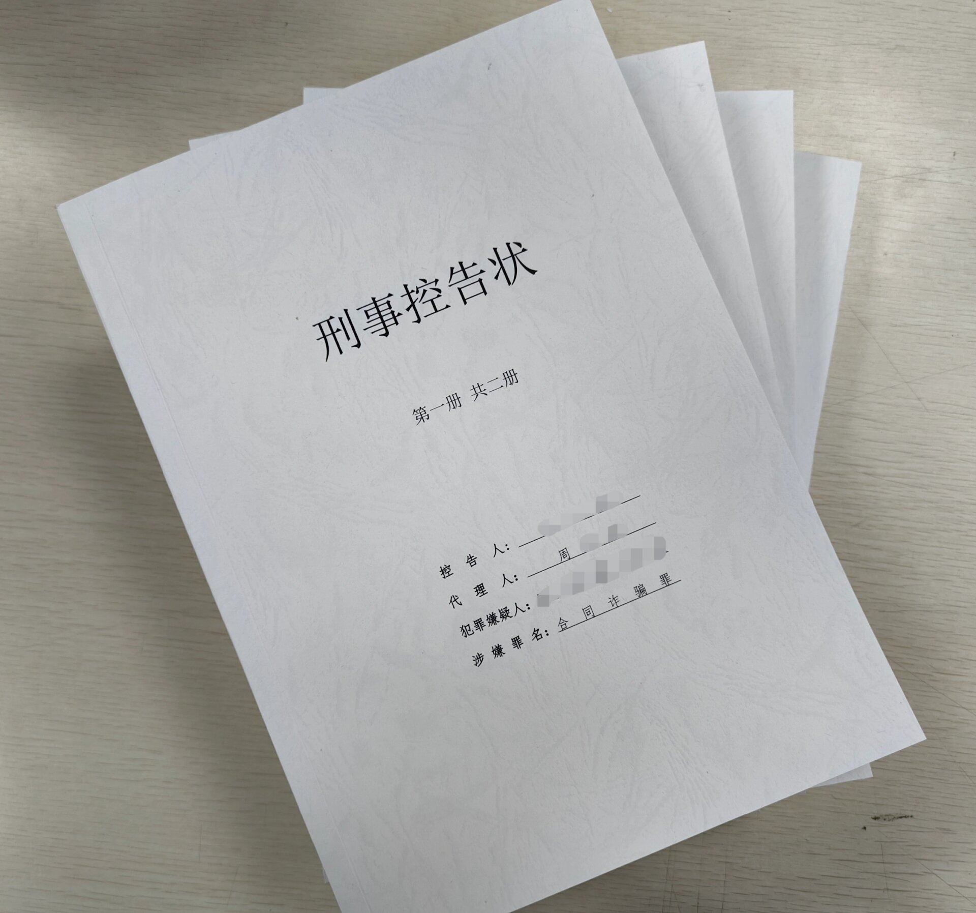 刑事控告书范文(诈骗刑事控告书范文)