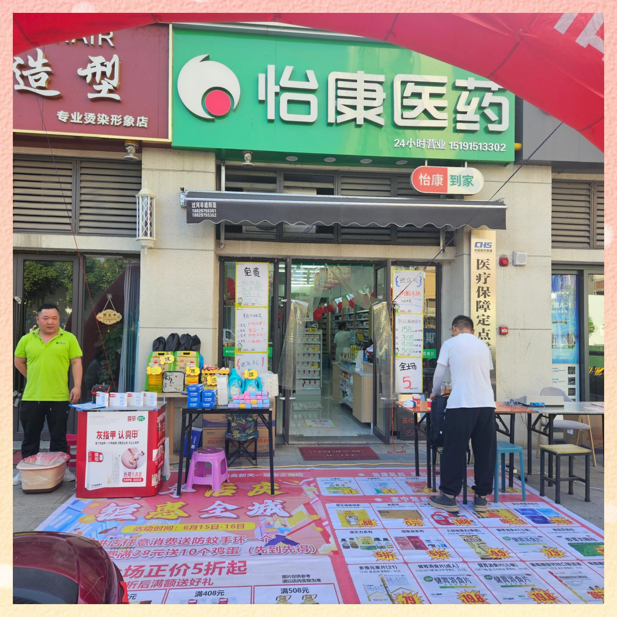 开一家怡康医药店,你需要知道这些条件哦!