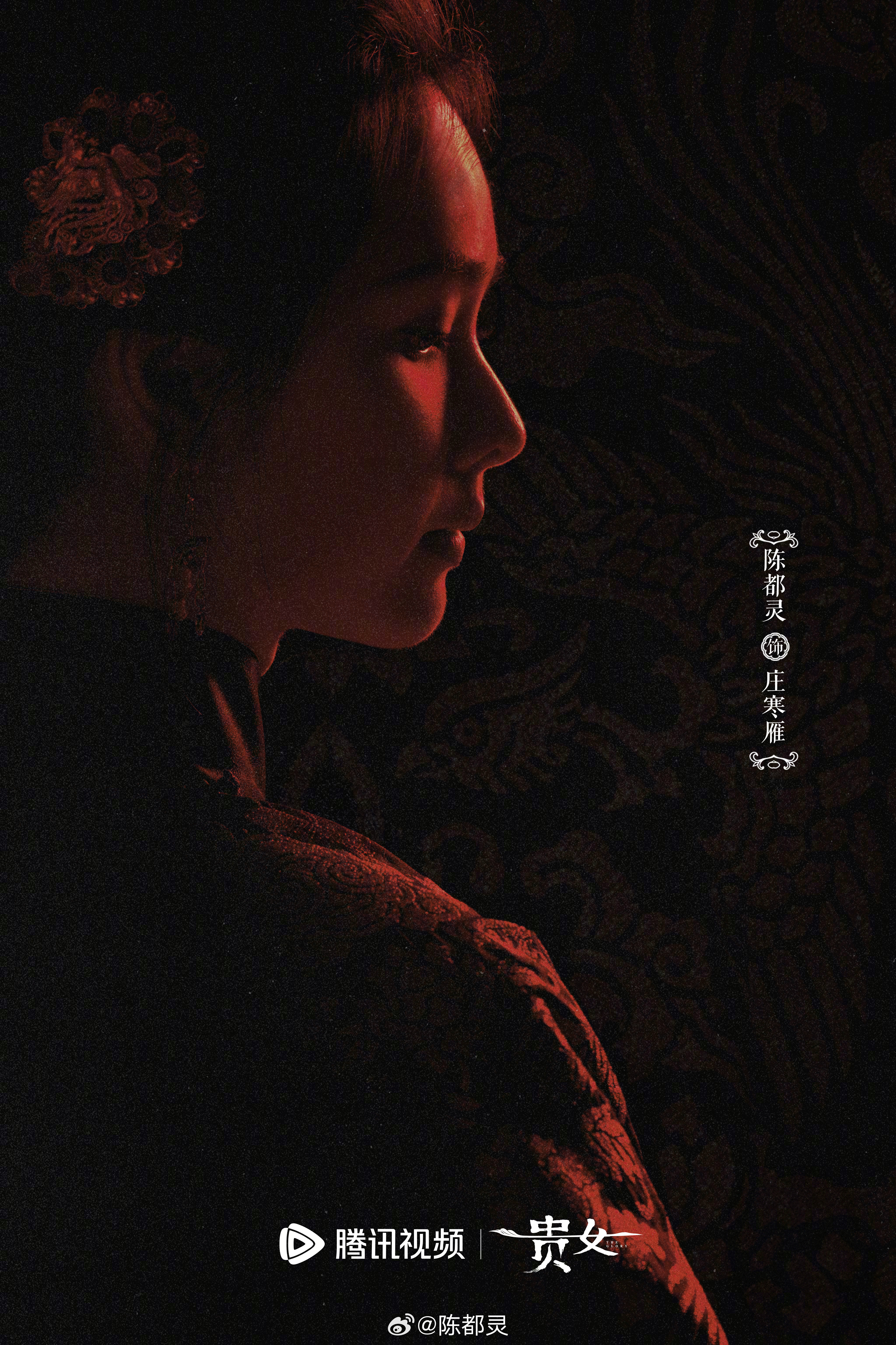 暗香疏影,庄寒雁以韧破局!#电视剧贵女