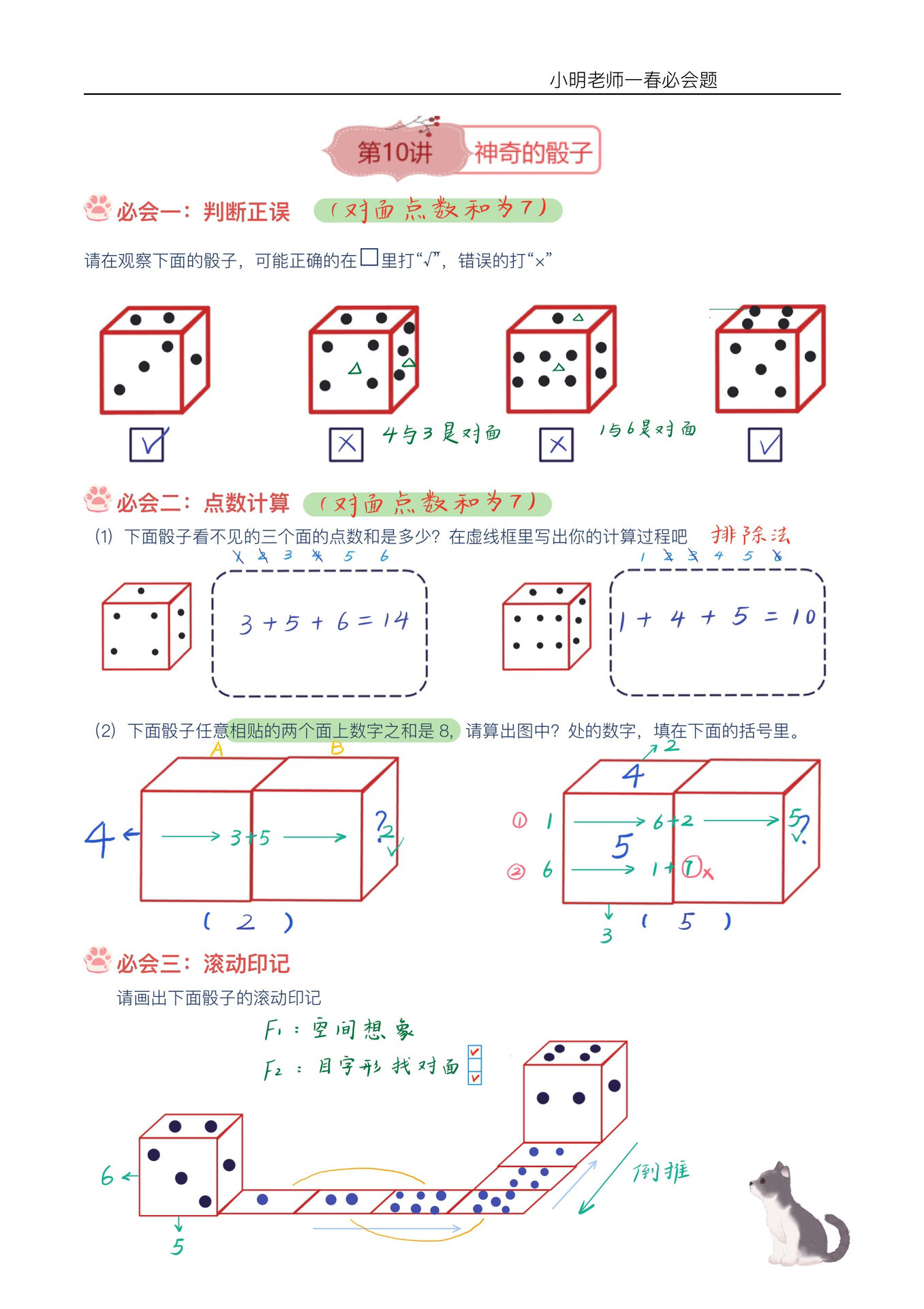 标准骰子六面展开图图片