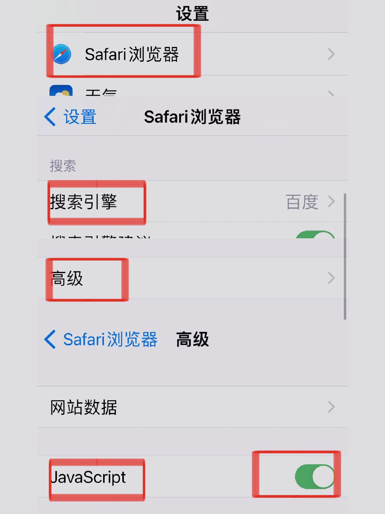 safari浏览器打不开网页